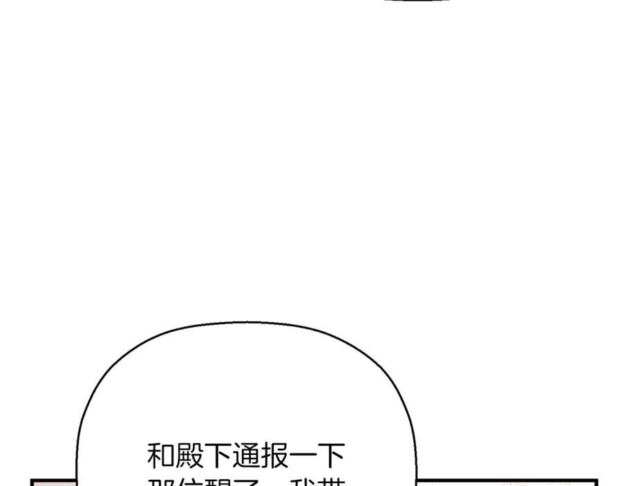 永恒的契约 第34话 他居然是王 第288页