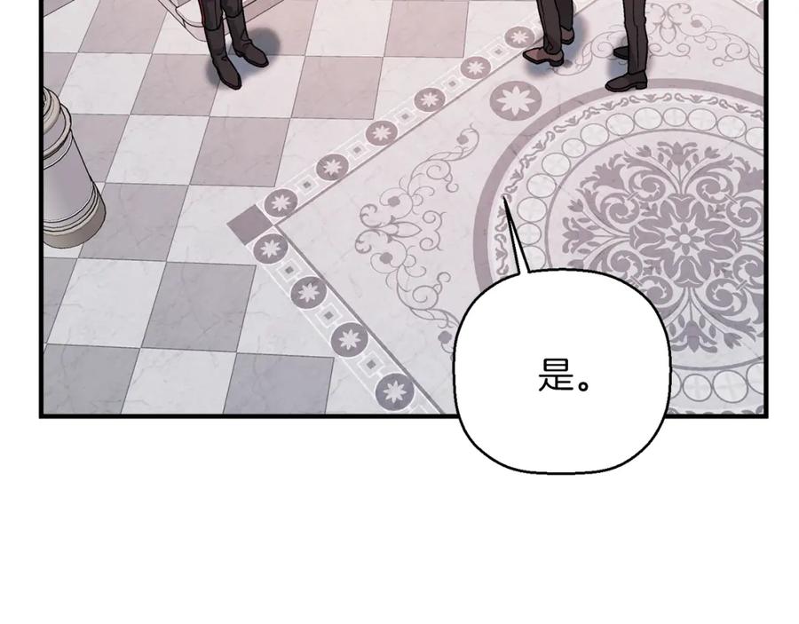 永恒的契约 第34话 他居然是王 第290页