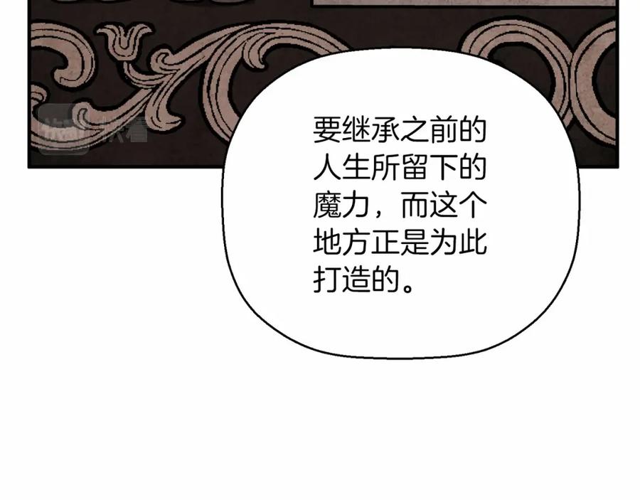 永恒的契约 第34话 他居然是王 第214页