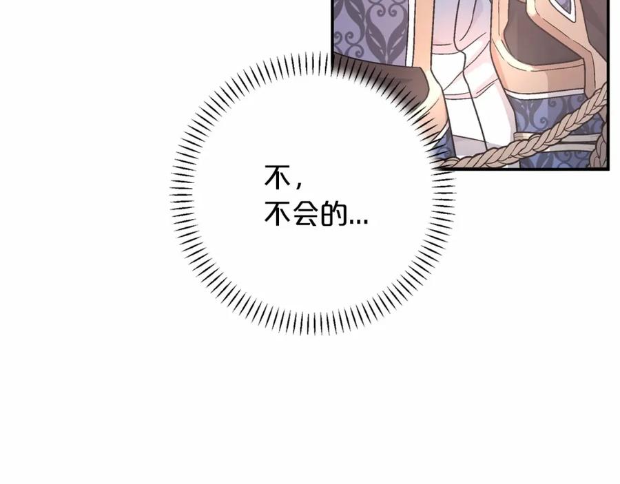 永恒的契约 第34话 他居然是王 第179页