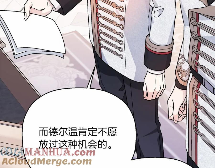 永恒的契约 第34话 他居然是王 第73页