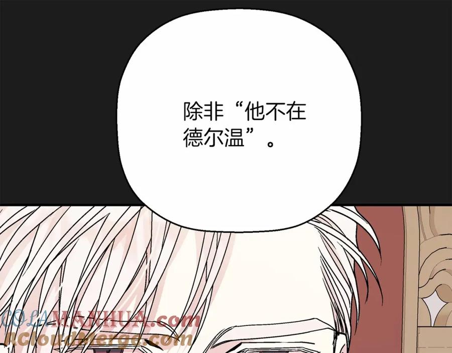 永恒的契约 第34话 他居然是王 第69页