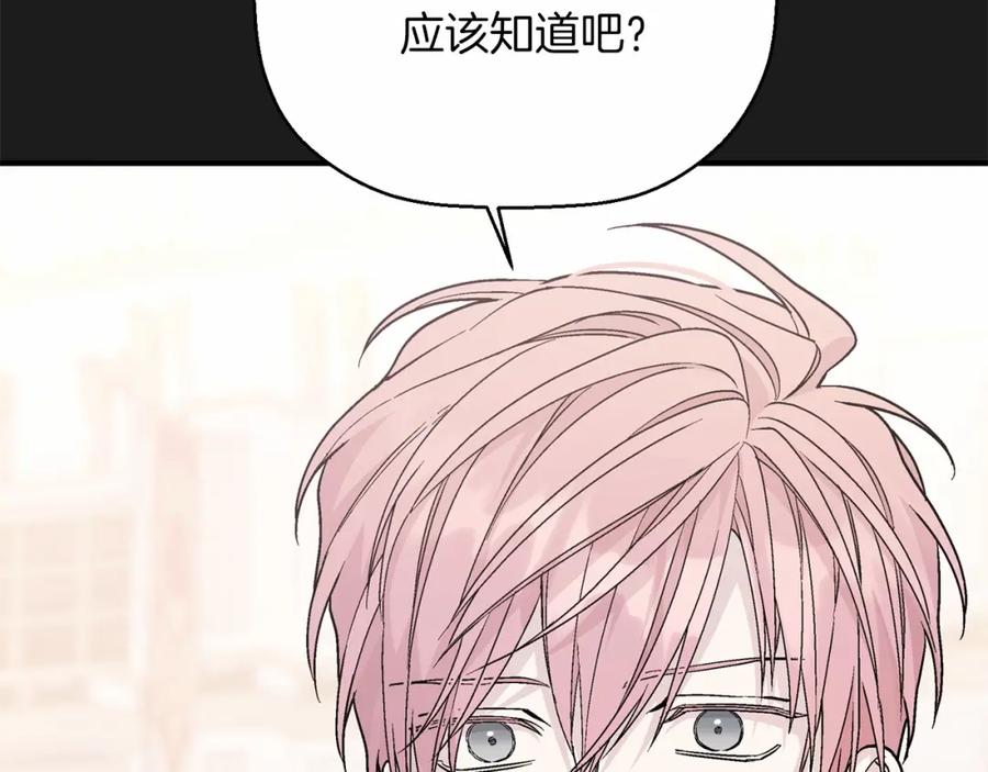 永恒的契约 第34话 他居然是王 第11页