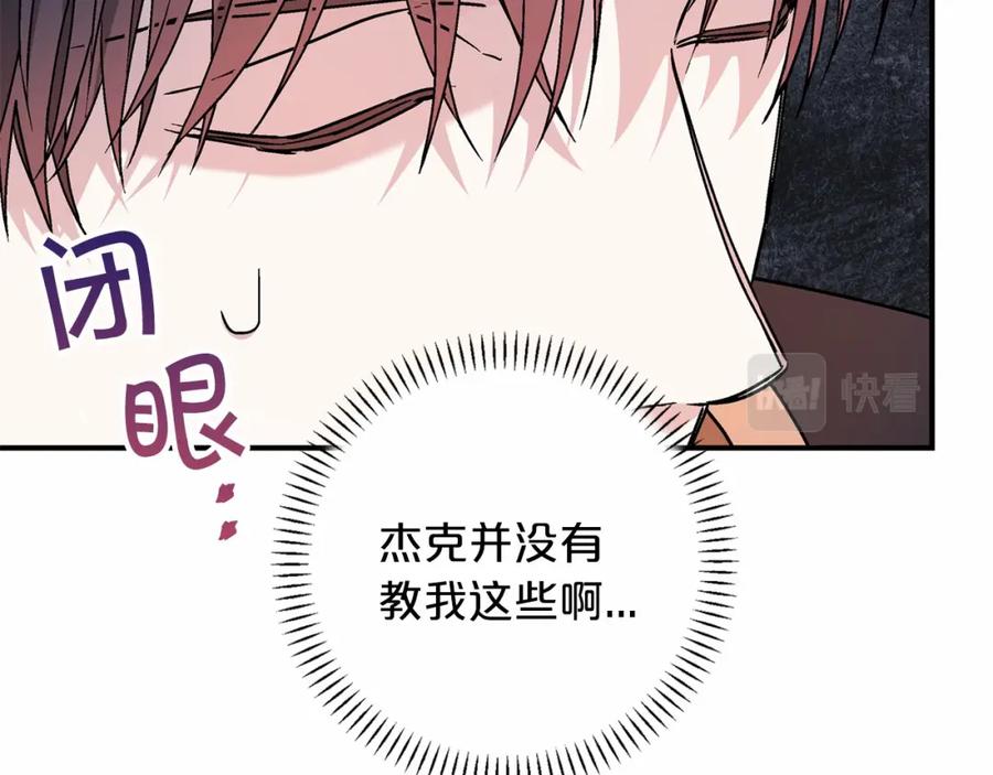 永恒的契约 第34话 他居然是王 第236页