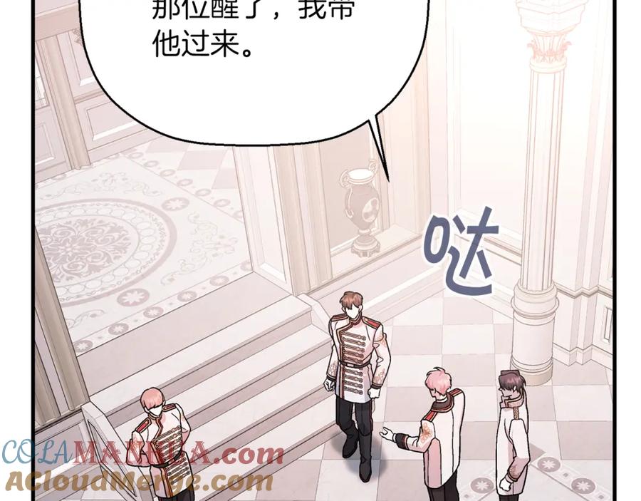 永恒的契约 第34话 他居然是王 第289页
