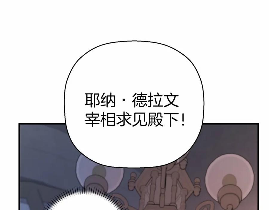 永恒的契约 第34话 他居然是王 第294页