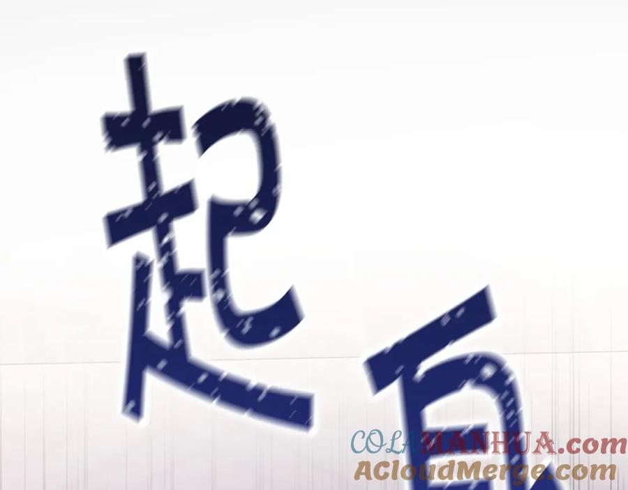 永恒的契约 第34话 他居然是王 第157页
