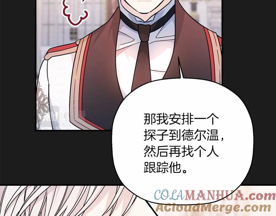 永恒的契约 第34话 他居然是王 第85页