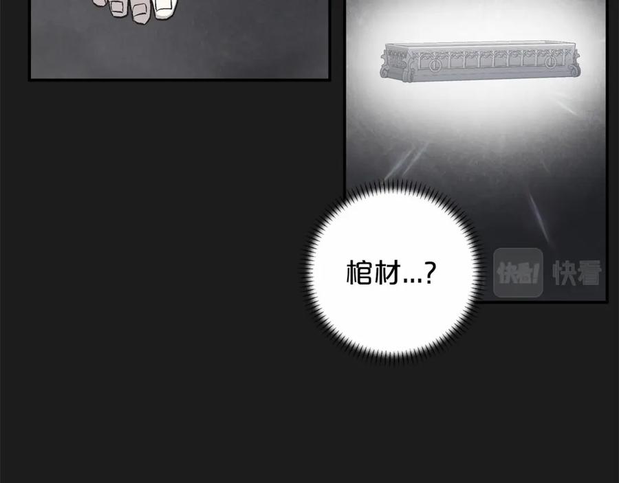 永恒的契约 第34话 他居然是王 第127页