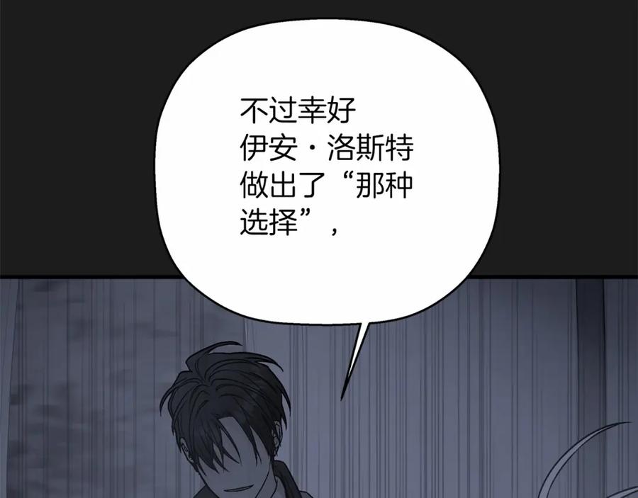 永恒的契约 第34话 他居然是王 第26页