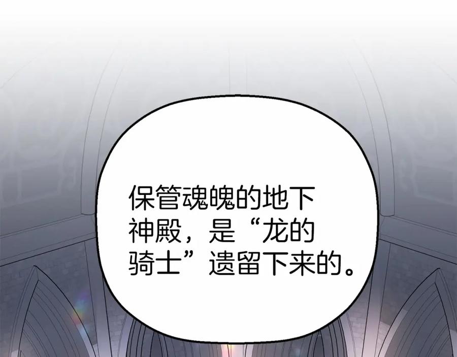 永恒的契约 第34话 他居然是王 第202页