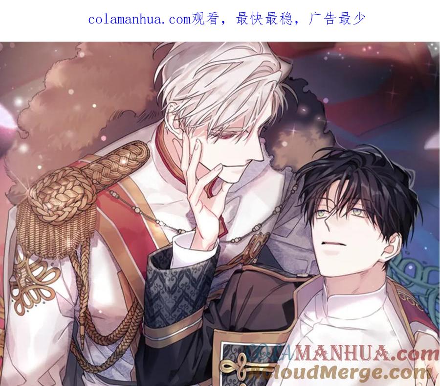 永恒的契约 第34话 他居然是王 第1页