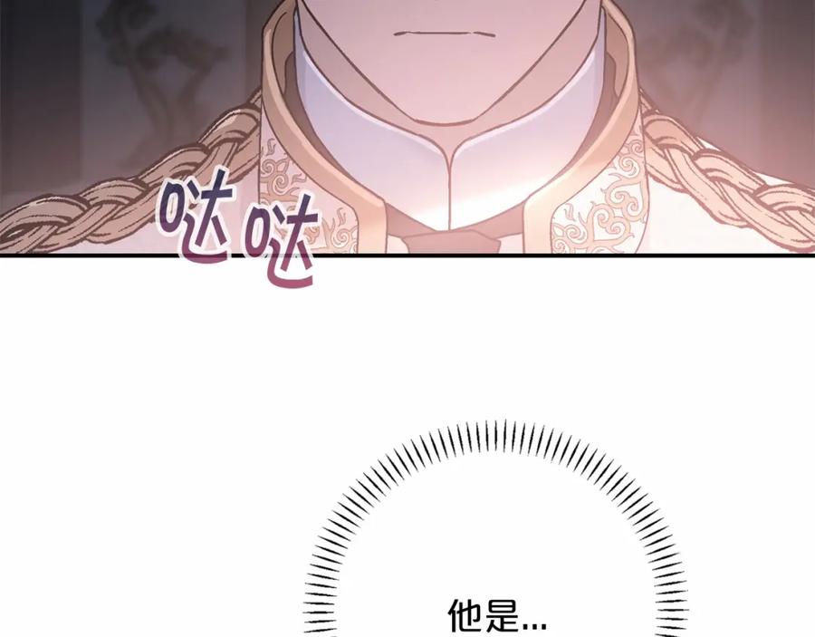 永恒的契约 第34话 他居然是王 第303页