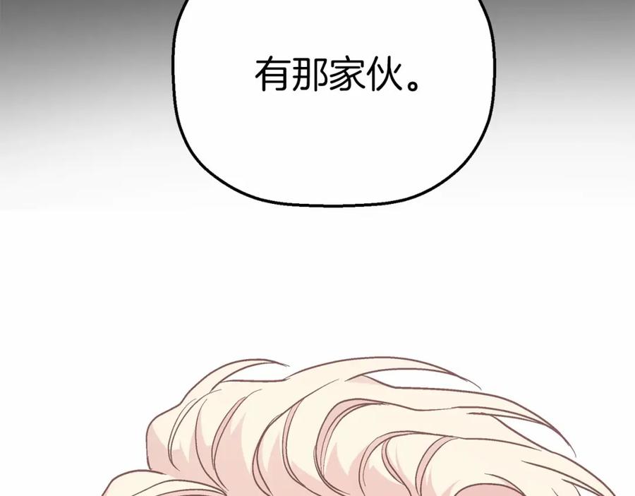 永恒的契约 第34话 他居然是王 第46页