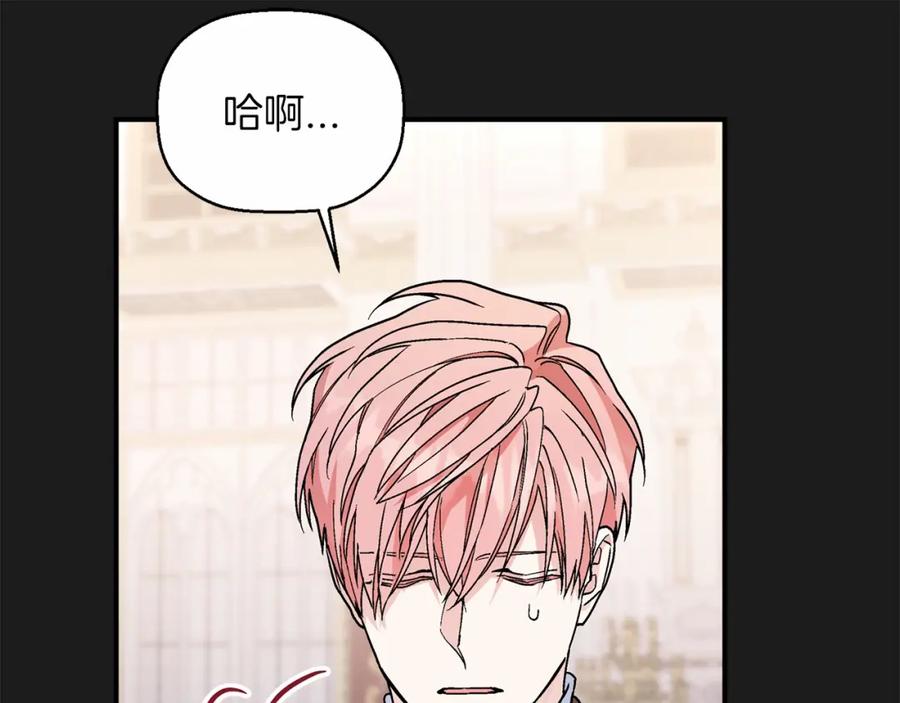 永恒的契约 第34话 他居然是王 第84页