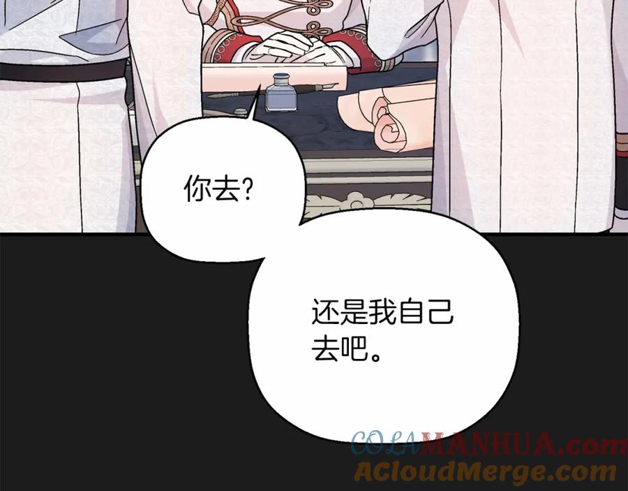 永恒的契约 第34话 他居然是王 第89页