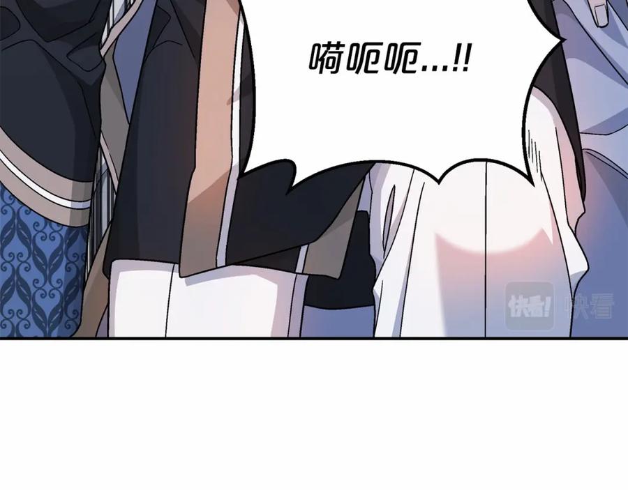 永恒的契约 第34话 他居然是王 第160页