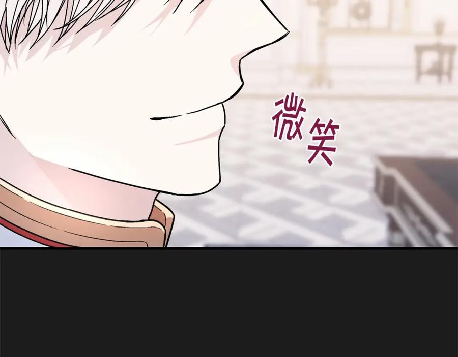 永恒的契约 第34话 他居然是王 第86页