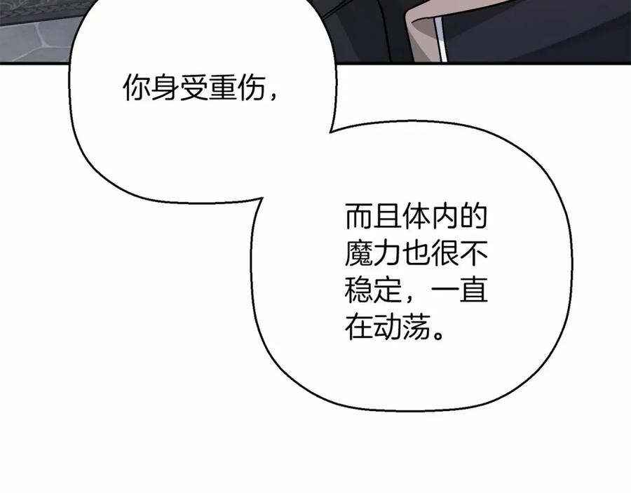 永恒的契约 第34话 他居然是王 第191页