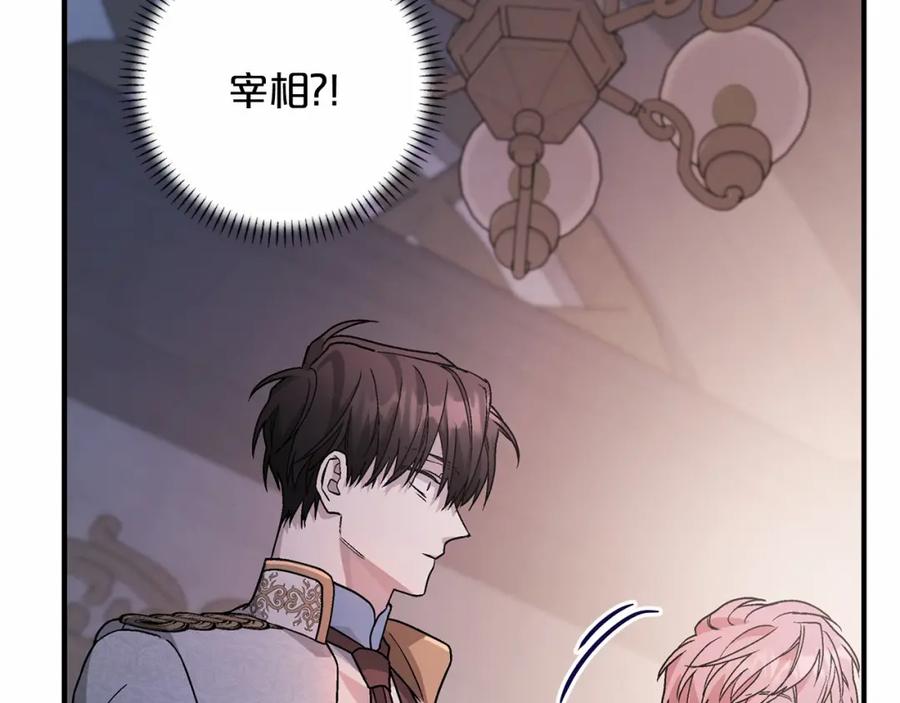 永恒的契约 第34话 他居然是王 第295页