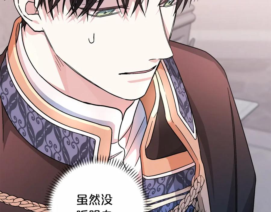永恒的契约 第34话 他居然是王 第234页