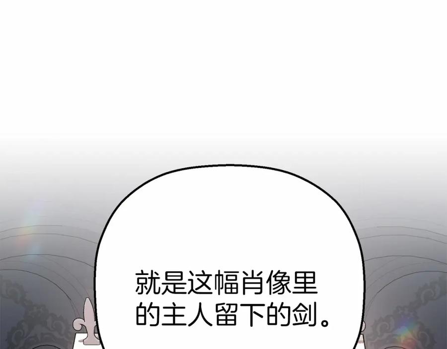 永恒的契约 第34话 他居然是王 第228页