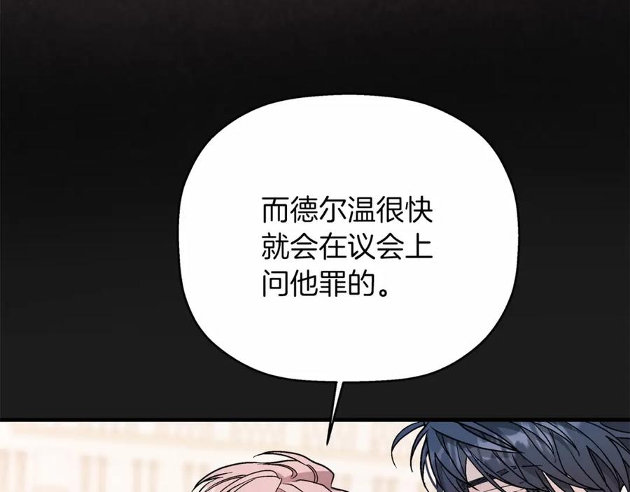 永恒的契约 第34话 他居然是王 第34页