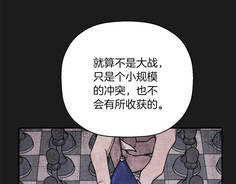 永恒的契约 第34话 他居然是王 第75页