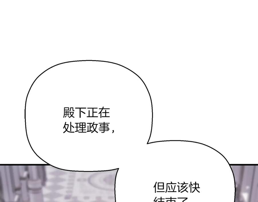 永恒的契约 第34话 他居然是王 第284页