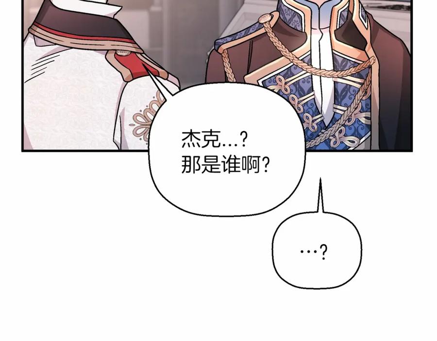 永恒的契约 第34话 他居然是王 第242页
