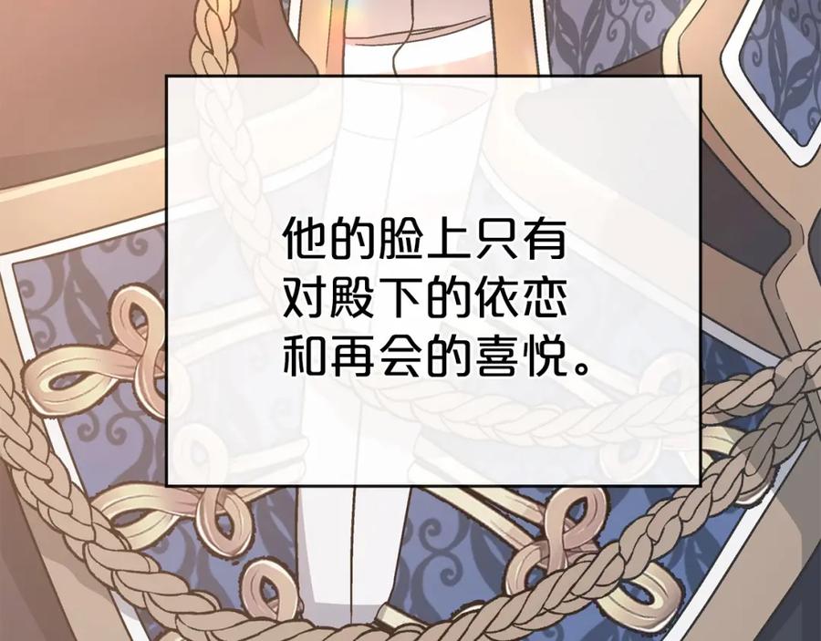 永恒的契约 第34话 他居然是王 第272页