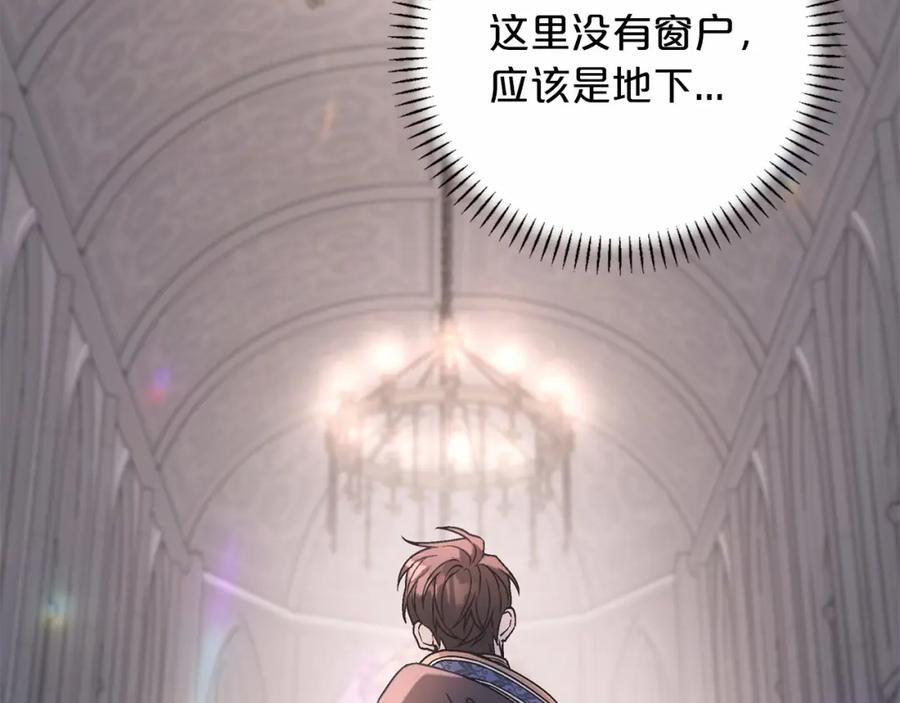 永恒的契约 第34话 他居然是王 第170页