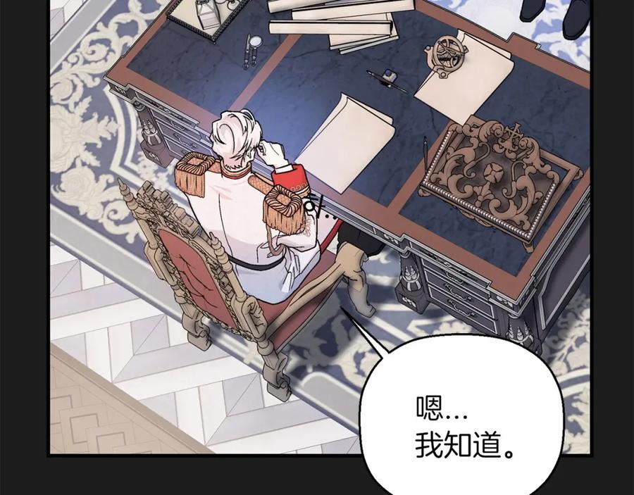 永恒的契约 第34话 他居然是王 第20页