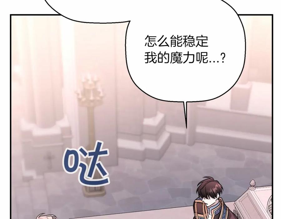 永恒的契约 第34话 他居然是王 第196页