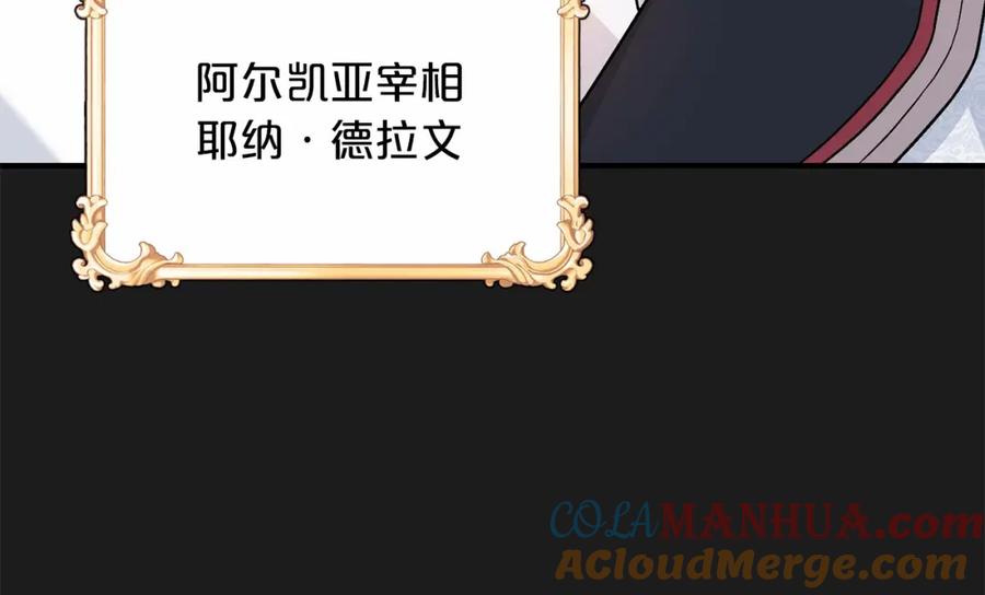 永恒的契约 第34话 他居然是王 第13页
