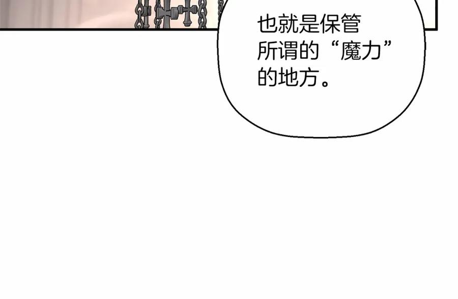 永恒的契约 第34话 他居然是王 第210页