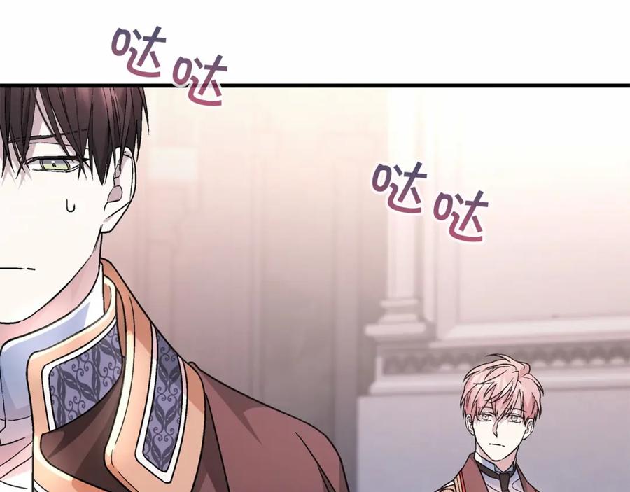 永恒的契约 第34话 他居然是王 第263页