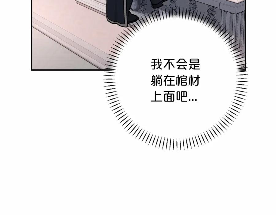 永恒的契约 第34话 他居然是王 第174页