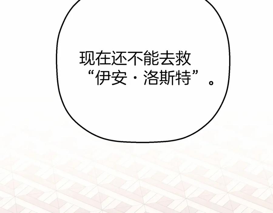永恒的契约 第34话 他居然是王 第6页