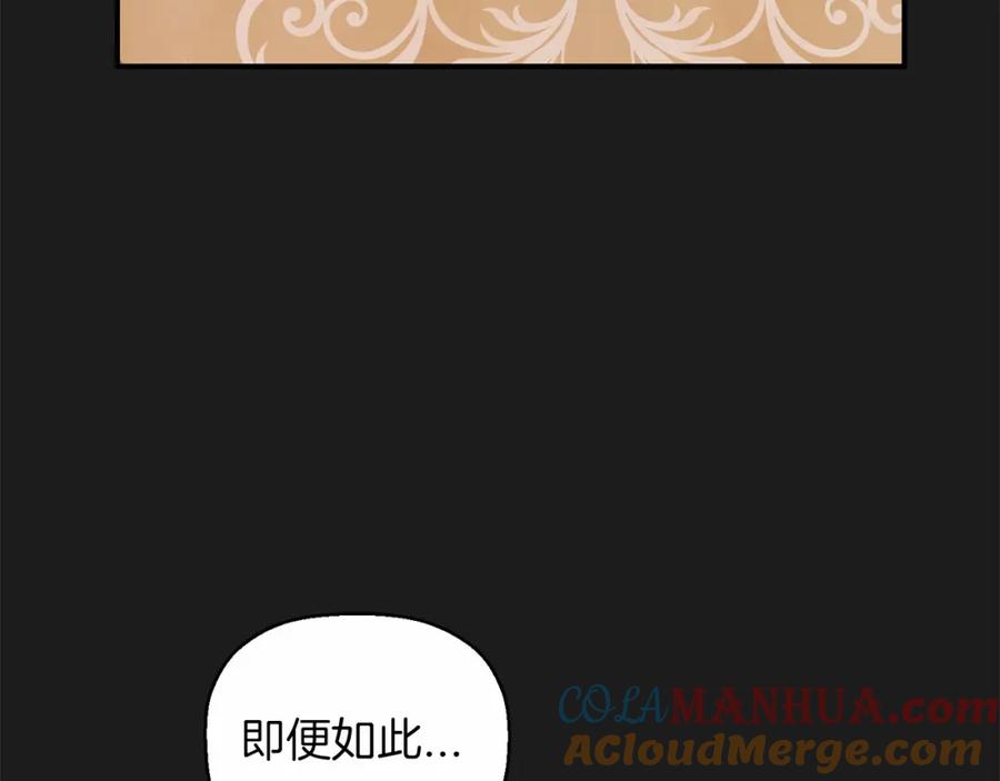 永恒的契约 第34话 他居然是王 第65页