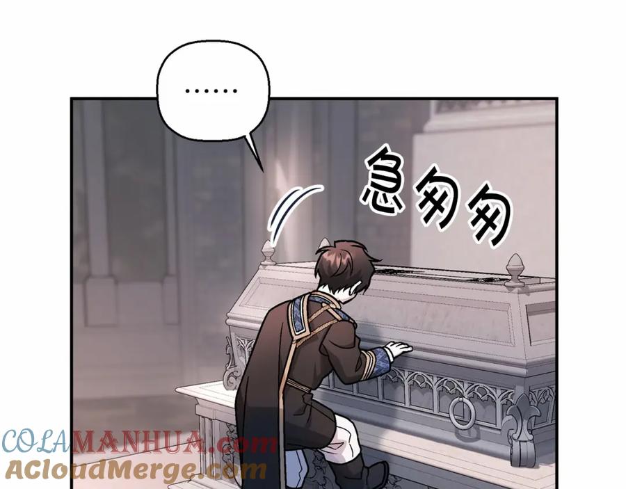 永恒的契约 第34话 他居然是王 第173页