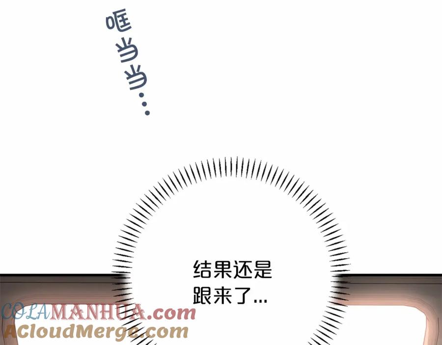 永恒的契约 第34话 他居然是王 第101页