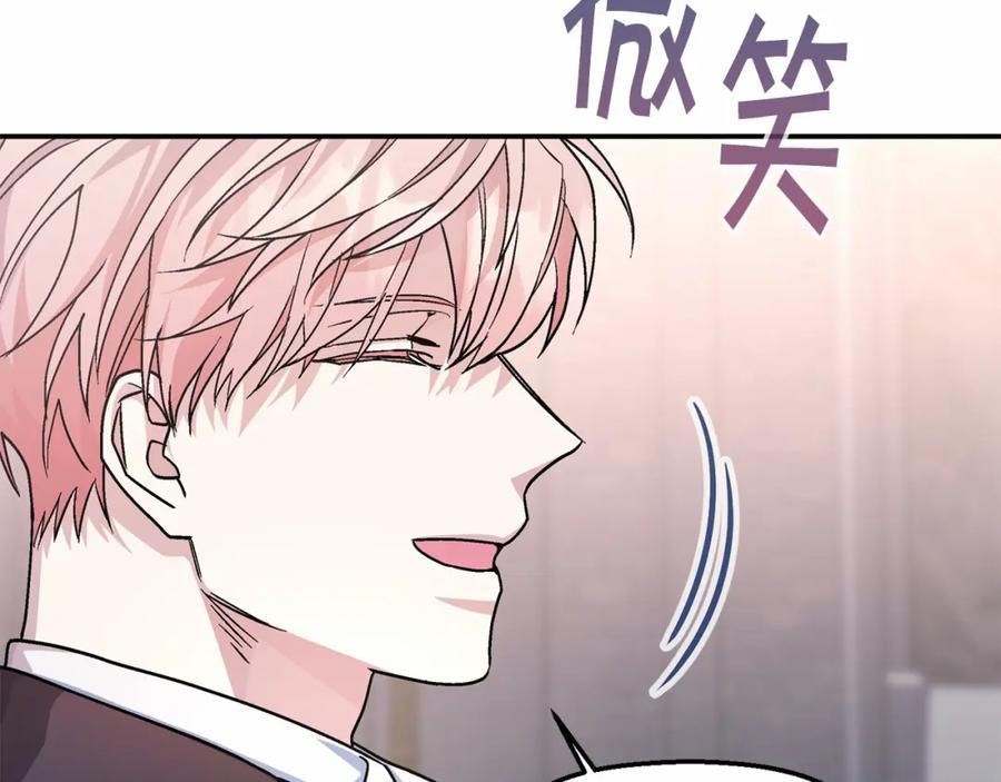 永恒的契约 第34话 他居然是王 第199页