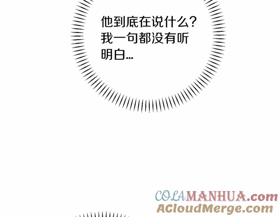 永恒的契约 第34话 他居然是王 第221页