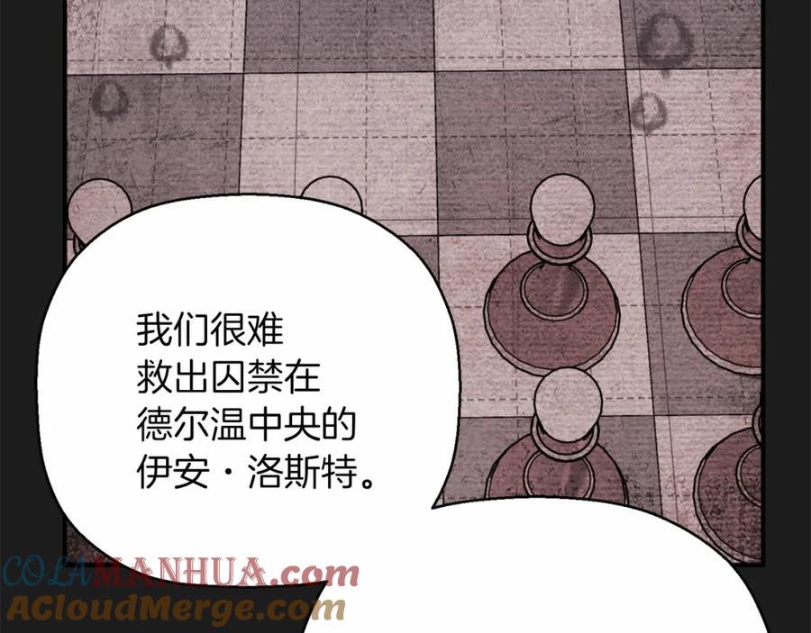 永恒的契约 第34话 他居然是王 第77页