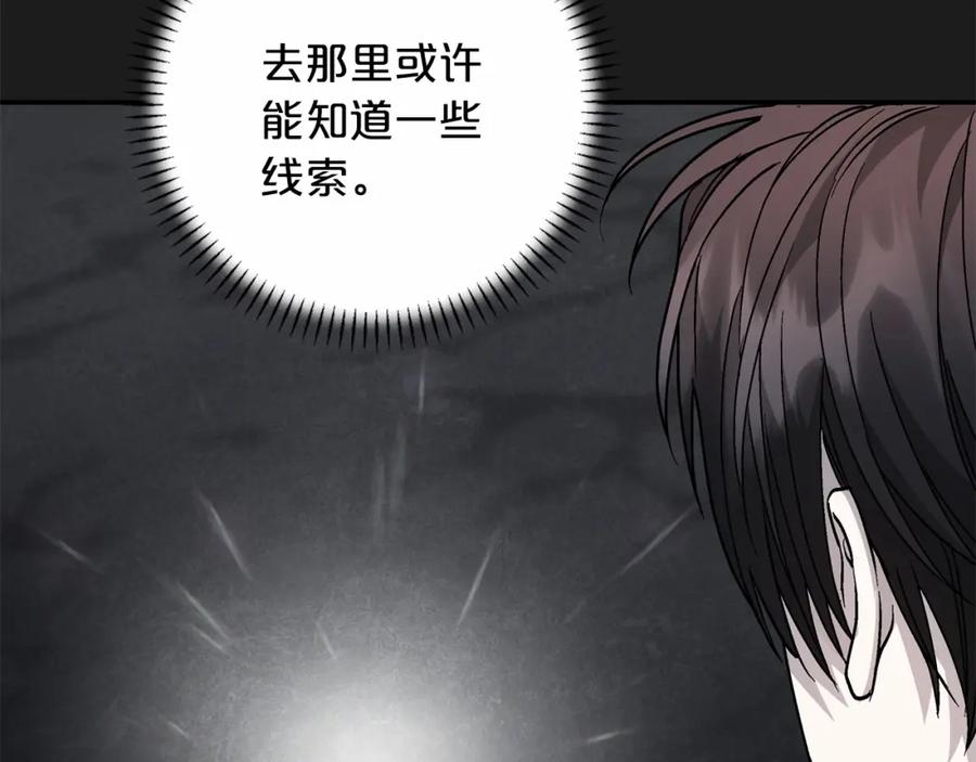 永恒的契约 第34话 他居然是王 第123页