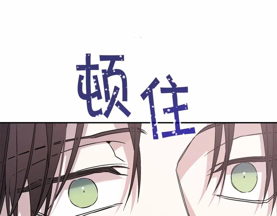 永恒的契约 第34话 他居然是王 第180页
