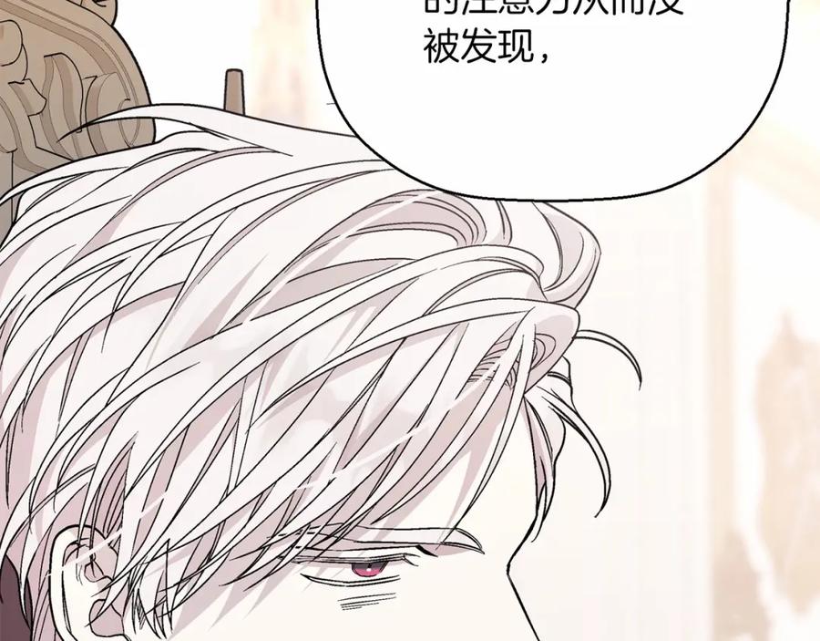 永恒的契约 第34话 他居然是王 第15页