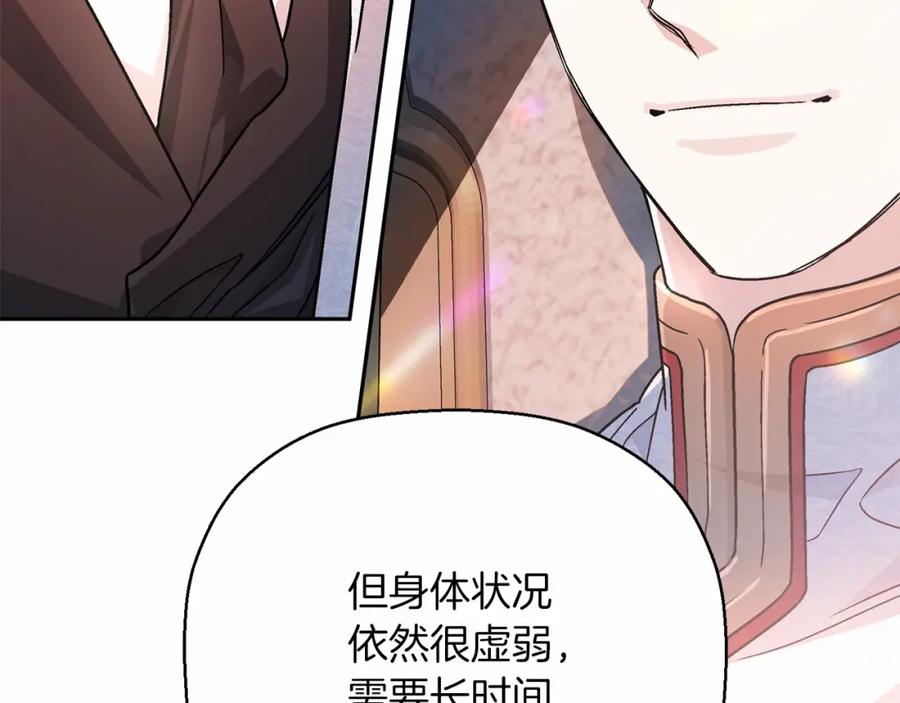 永恒的契约 第35话 一直在等你 第11页