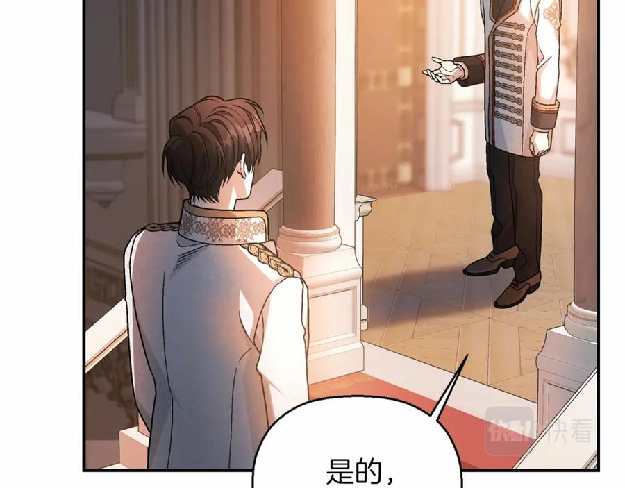 永恒的契约 第35话 一直在等你 第107页